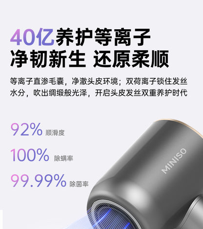 Miniso household high-speed hair dryer, high-power intelligent constant-temperature quick-drying negative ion hair dryer