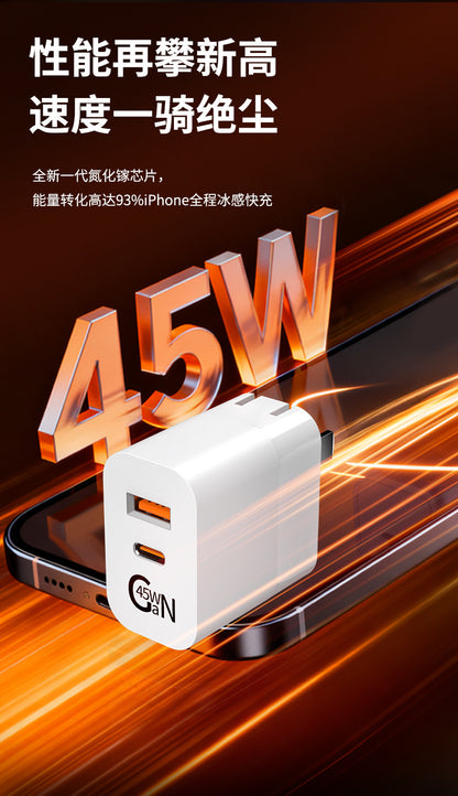 The PD45W GaN charger is compatible with Apple's ipnoe17 fast charging foldable foot 3C certified phone charger