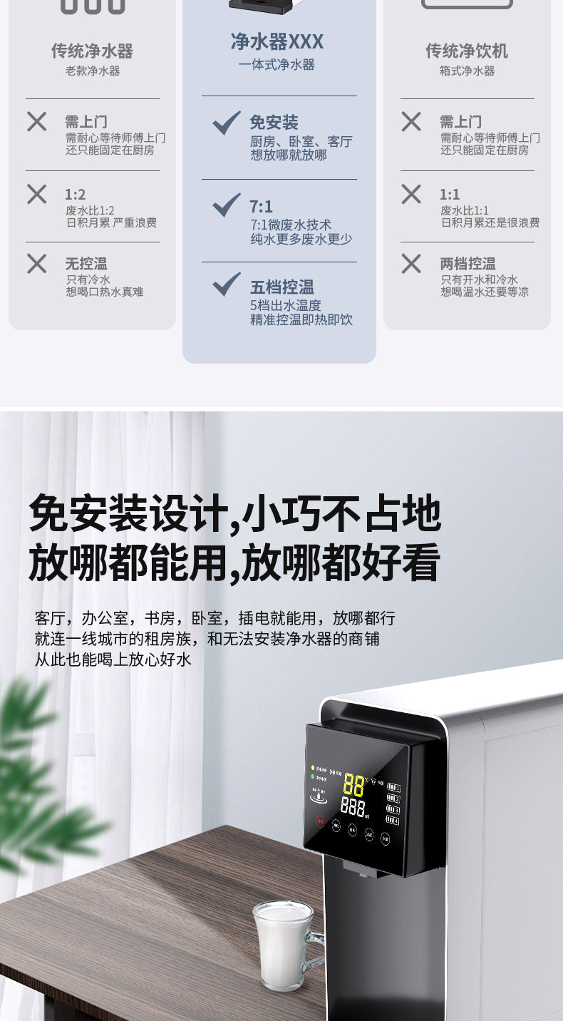 No-installation RO pure water machine, desktop hydrogen-rich heating integrated machine, household instant hot water dispenser, water purifier