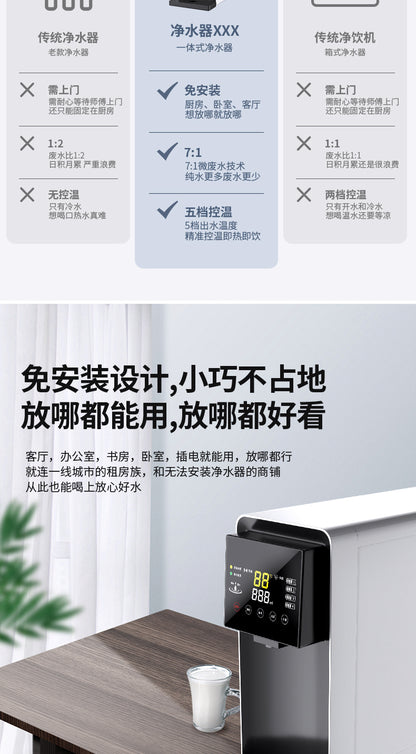 No-installation RO pure water machine, desktop hydrogen-rich heating integrated machine, household instant hot water dispenser, water purifier