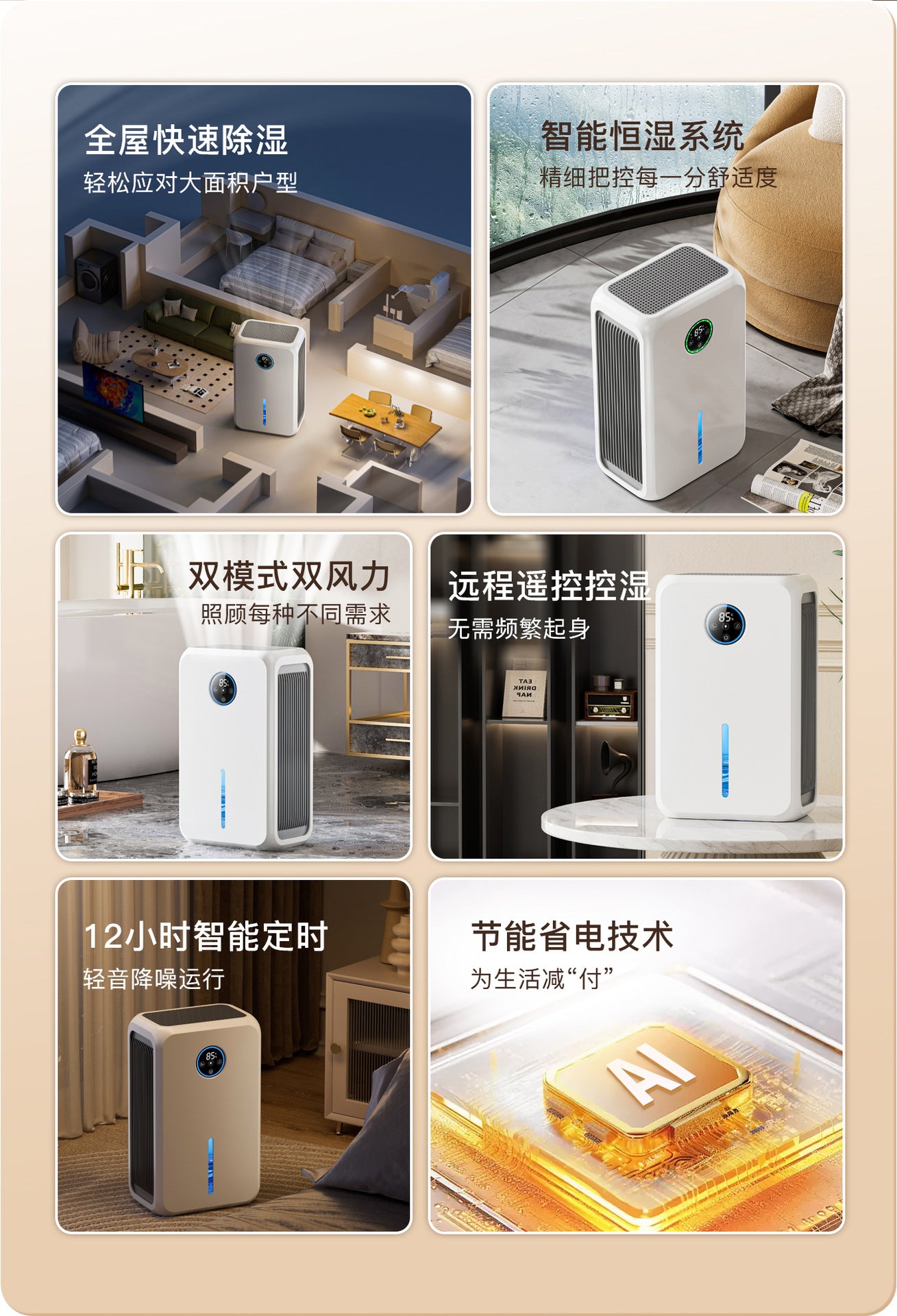 A small household dehumidifier is a must-have for absorbing, drying, dehumidifying, removing moisture and preventing dampness in the basement of a bedroom