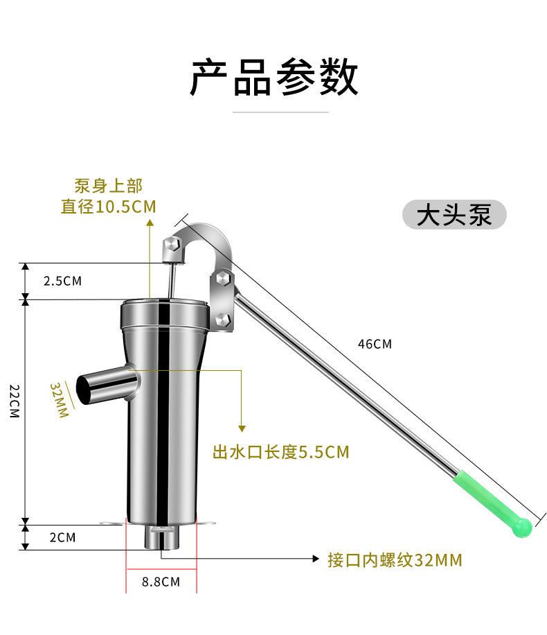 Water pump - stainless steel household hand-operated water pump for old-fashioned water wells, hand-operated water pump for wellheads, hand-operated water pump for drawing water by pressure.