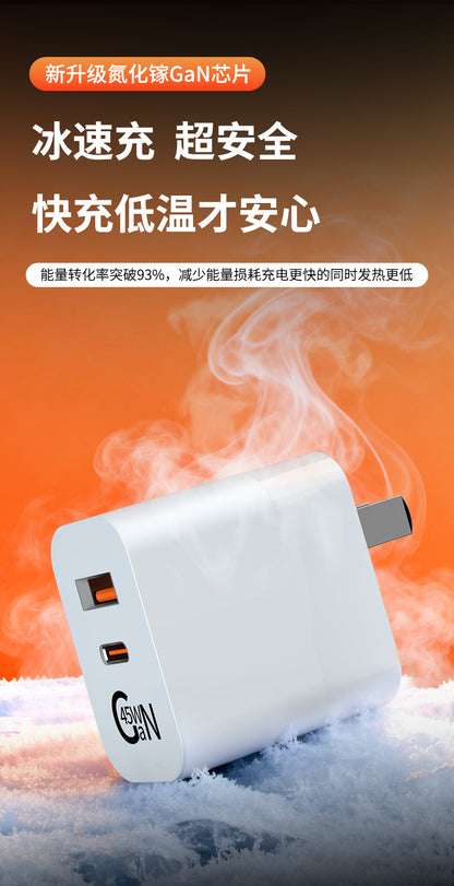The PD45W GaN charger is compatible with Apple's ipnoe17 fast charging foldable foot 3C certified phone charger