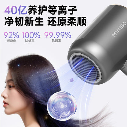Miniso household high-speed hair dryer, high-power intelligent constant-temperature quick-drying negative ion hair dryer