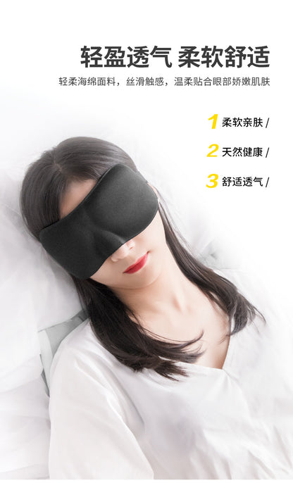 3D sponge eye mask - Sunscreen for sleep, adjustable tightness, breathable, three-dimensional tailored design, suitable for midday naps