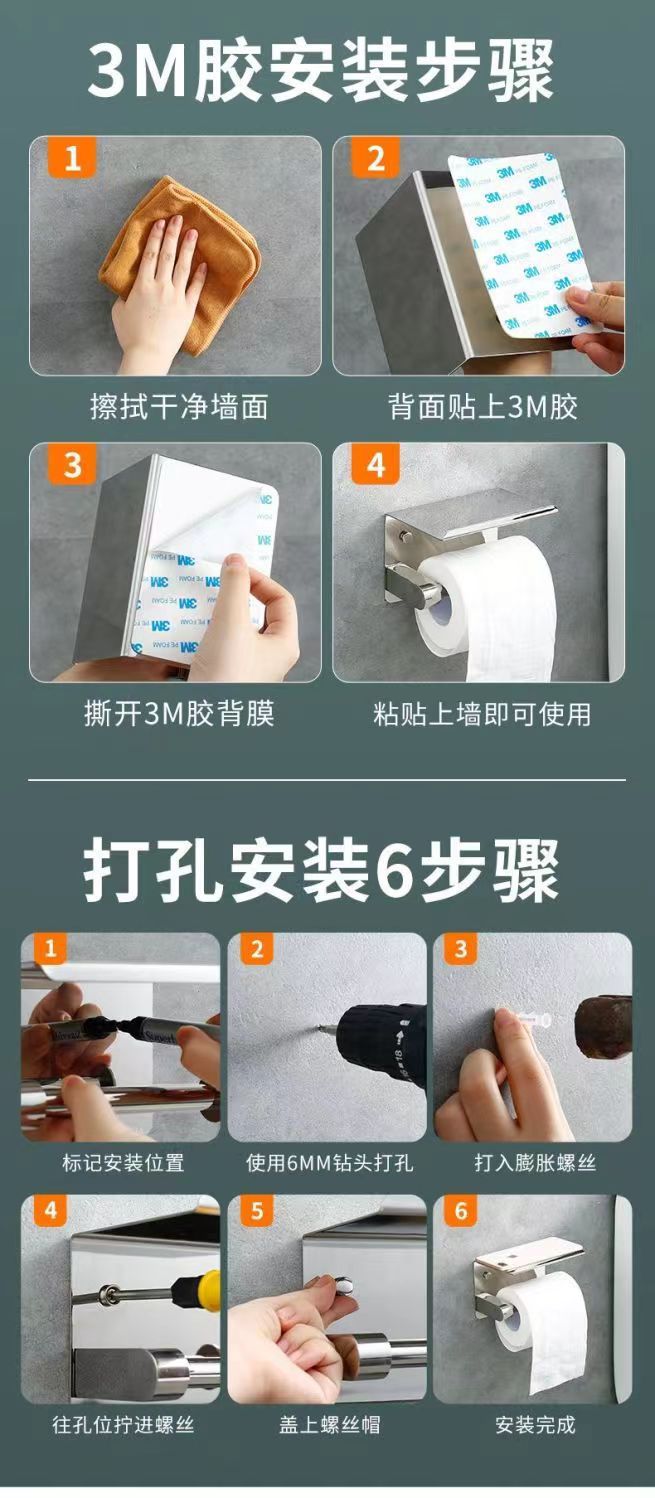 304 stainless steel tissue paper rack, storage rack, mobile phone rack, hotel toilet paper rack, hotel bathroom toilet paper box