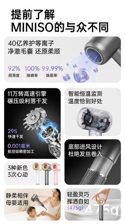 Miniso household high-speed hair dryer, high-power intelligent constant-temperature quick-drying negative ion hair dryer