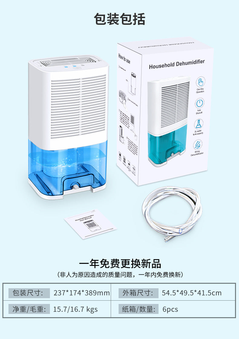 Dehumidifier, household small dehumidifier, semiconductor air dehumidifier, bedroom drying dehumidifier 除湿机家用小型抽湿机半导体空气除湿器卧室干