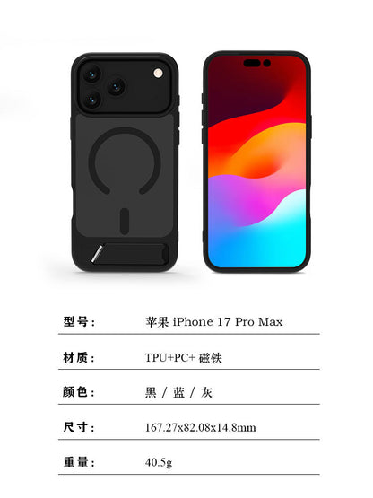 Fulcrum case compatible with iPhone 17 Pro Max skin-feel magnetic case stand protective case 17 Air