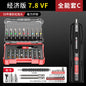 Electric screwdriver rechargeable household small electric screwdriver machine multi-functional screwdriver set tool