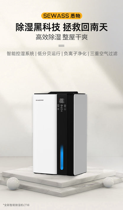 Dehumidifier, negative ion air purifier, aromatherapy box, desiccant, the ultimate dehumidifier for the return of the south w