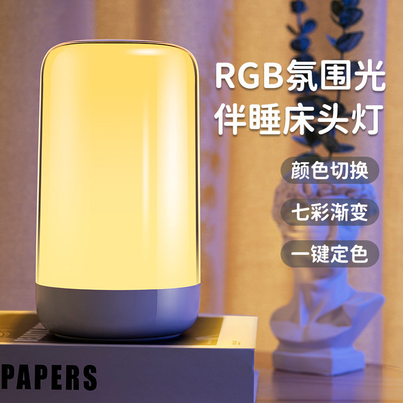 Seven-color bedroom bedside night light, battery-powered RGB ambient light, wake-up light, desktop night light