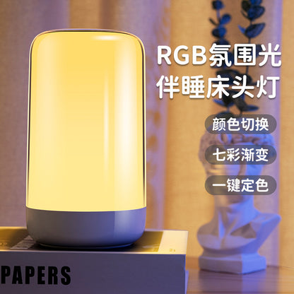 Seven-color bedroom bedside night light, battery-powered RGB ambient light, wake-up light, desktop night light