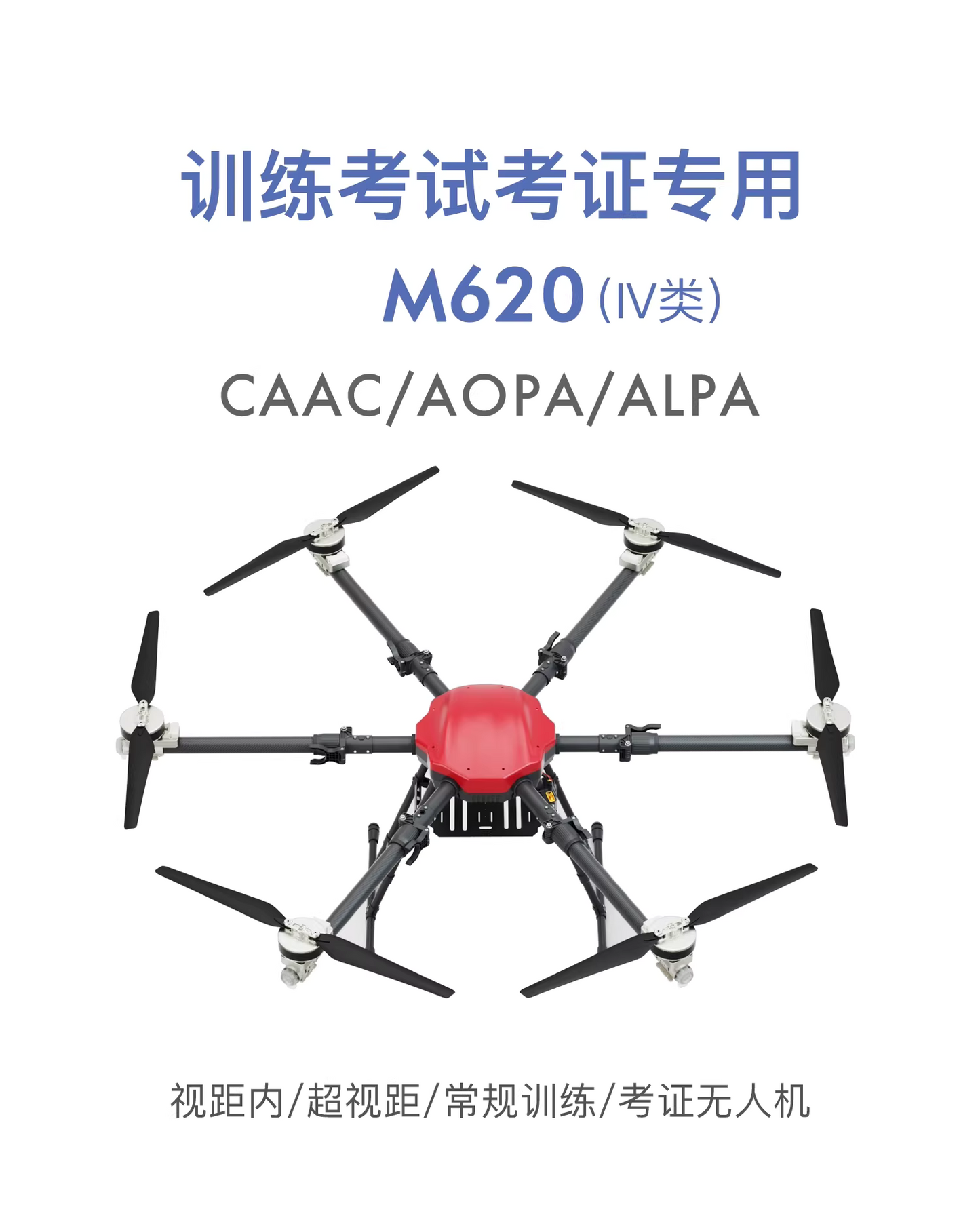 Training and testing drones, Category IV testing dedicated CAAC hexacopter M620 medium-sized drone