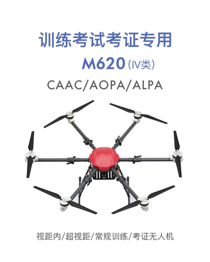 Training and testing drones, Category IV testing dedicated CAAC hexacopter M620 medium-sized drone