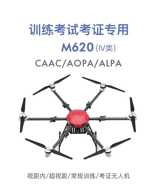 Training and testing drones, Category IV testing dedicated CAAC hexacopter M620 medium-sized drone