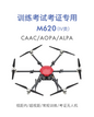 Training and testing drones, Category IV testing dedicated CAAC hexacopter M620 medium-sized drone