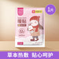 Self-heating patch OEM customization, abdominal hot compress patch, Mugwort Aunt Palace Warm Abdomen and Body Patch