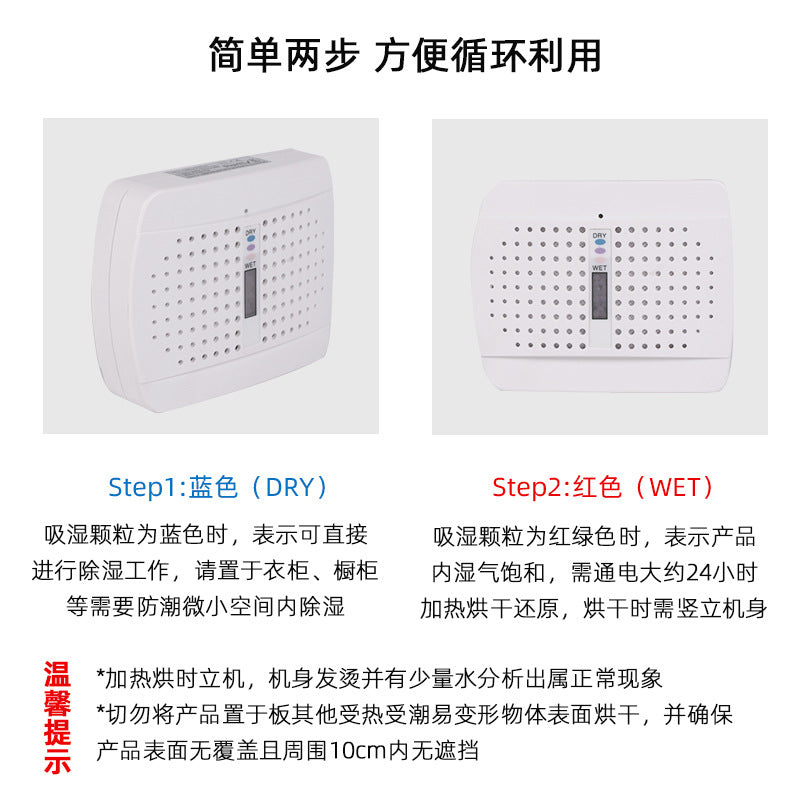 Dehumidifier anti-mold desiccant, moisture-proof wardrobe, indoor moisture-absorbing household dehumidifier, recyclable house