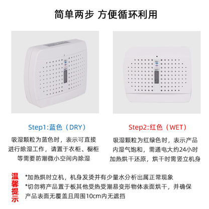 Dehumidifier anti-mold desiccant, moisture-proof wardrobe, indoor moisture-absorbing household dehumidifier, recyclable house