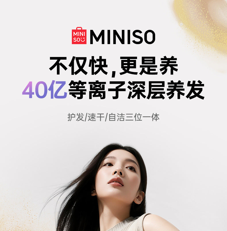 Miniso household high-speed hair dryer, high-power intelligent constant-temperature quick-drying negative ion hair dryer