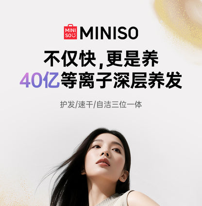 Miniso household high-speed hair dryer, high-power intelligent constant-temperature quick-drying negative ion hair dryer