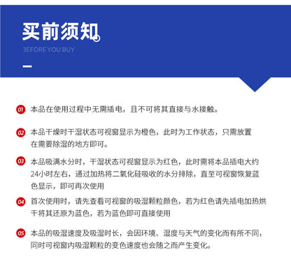 Dehumidifier anti-mold desiccant, moisture-proof wardrobe, indoor moisture-absorbing household dehumidifier, recyclable house