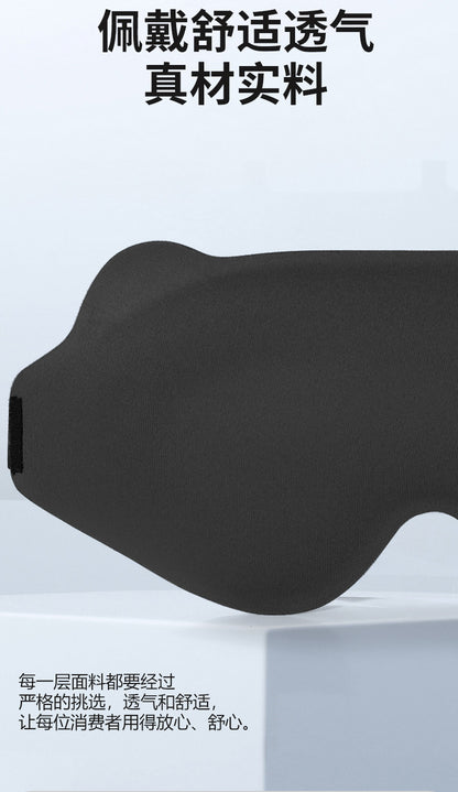 New 3D eye mask - three-dimensional light-blocking, elastic memory foam, sleep light-blocking, non-pressing eyes,  eye protection mask for naps