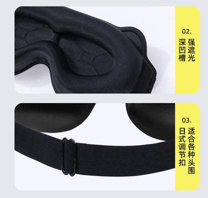 New 3D eye mask - three-dimensional light-blocking, elastic memory foam, sleep light-blocking, non-pressing eyes,  eye protection mask for naps