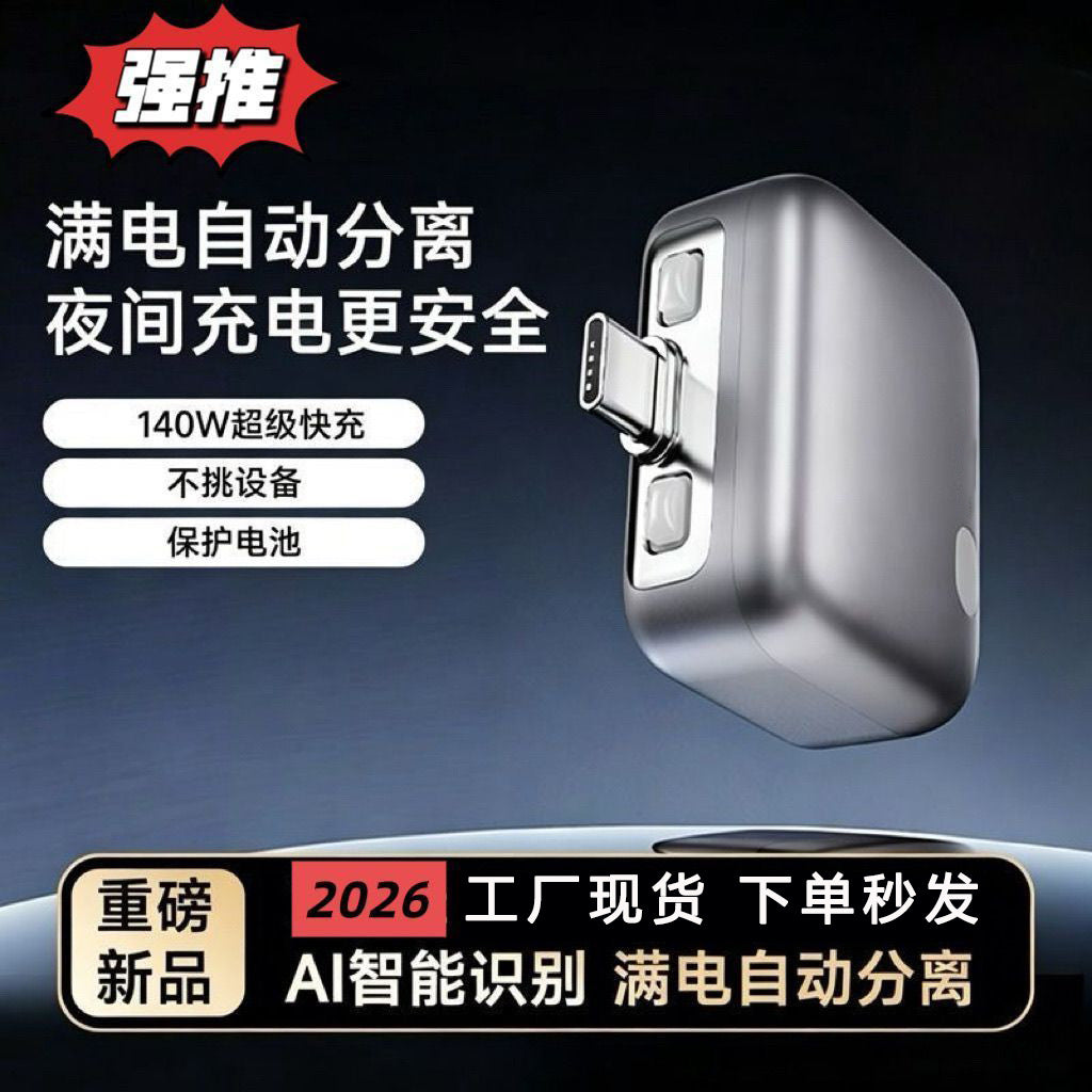[Full Charge Separator] Automatically disconnects power when the phone is fully charged by AI recognition and unplugs the Type-C port.