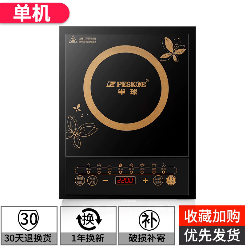 Hemispherical induction cooker 2200W household model New high-power induction cooker for stir-frying