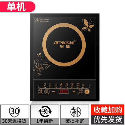 Hemispherical induction cooker 2200W household model New high-power induction cooker for stir-frying