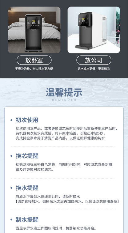 No-installation RO pure water machine, desktop hydrogen-rich heating integrated machine, household instant hot water dispenser, water purifier