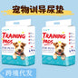 Pet urine pad, urine diaper, dog urine pad, thickened bamboo charcoal back adhesive water-absorbing disposable diaper - Image