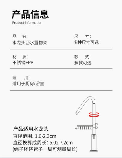 Kitchen multi-functional faucet storage rack, bathroom stainless steel sink rag storage, draining and storage rack - Image 13