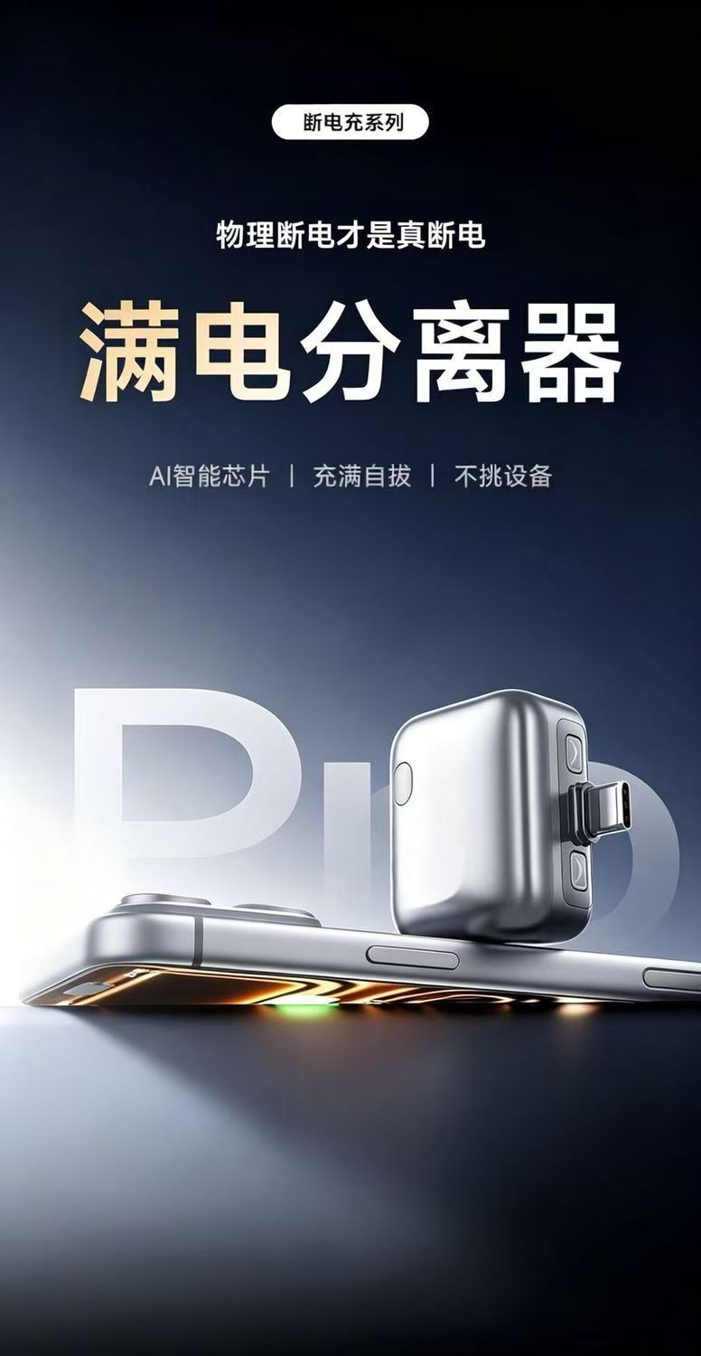 [Full Charge Separator] Automatically disconnects power when the phone is fully charged by AI recognition and unplugs the Type-C port.