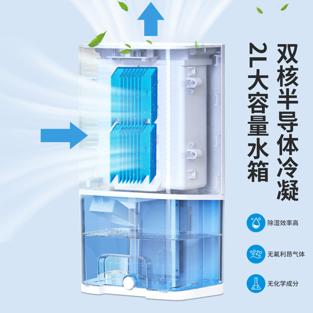 Dehumidifier, household small dehumidifier, semiconductor air dehumidifier, bedroom drying dehumidifier 除湿机家用小型抽湿机半导体空气除湿器卧室干