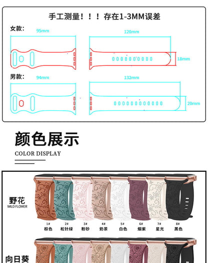 The embossed silicone strap for Apple iwatch is suitable for the entire series of Apple Watch