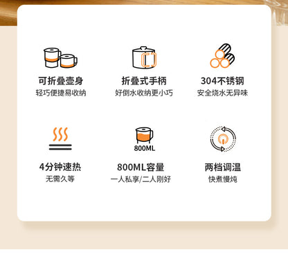 German small travel outdoor kettle, foldable electric kettle, household kettle, stainless steel portable electric kettle