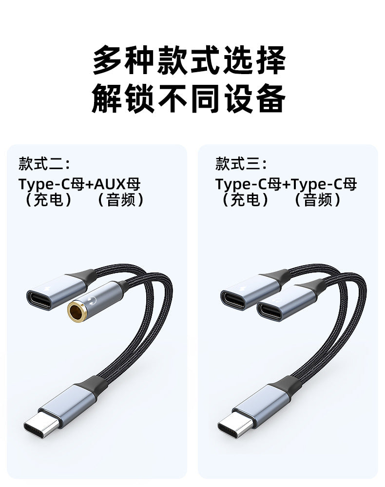 The 2-in-1 multi-functional Tpyec to 3.5mm headphone adapter charging port is suitable for mobile phones and tablets