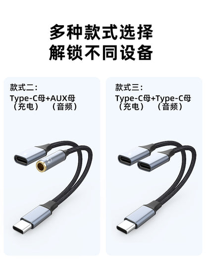 The 2-in-1 multi-functional Tpyec to 3.5mm headphone adapter charging port is suitable for mobile phones and tablets