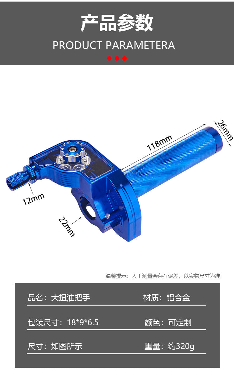 Motorcycle modification accessory CNC aluminum alloy motorcycle large torsion oil handle