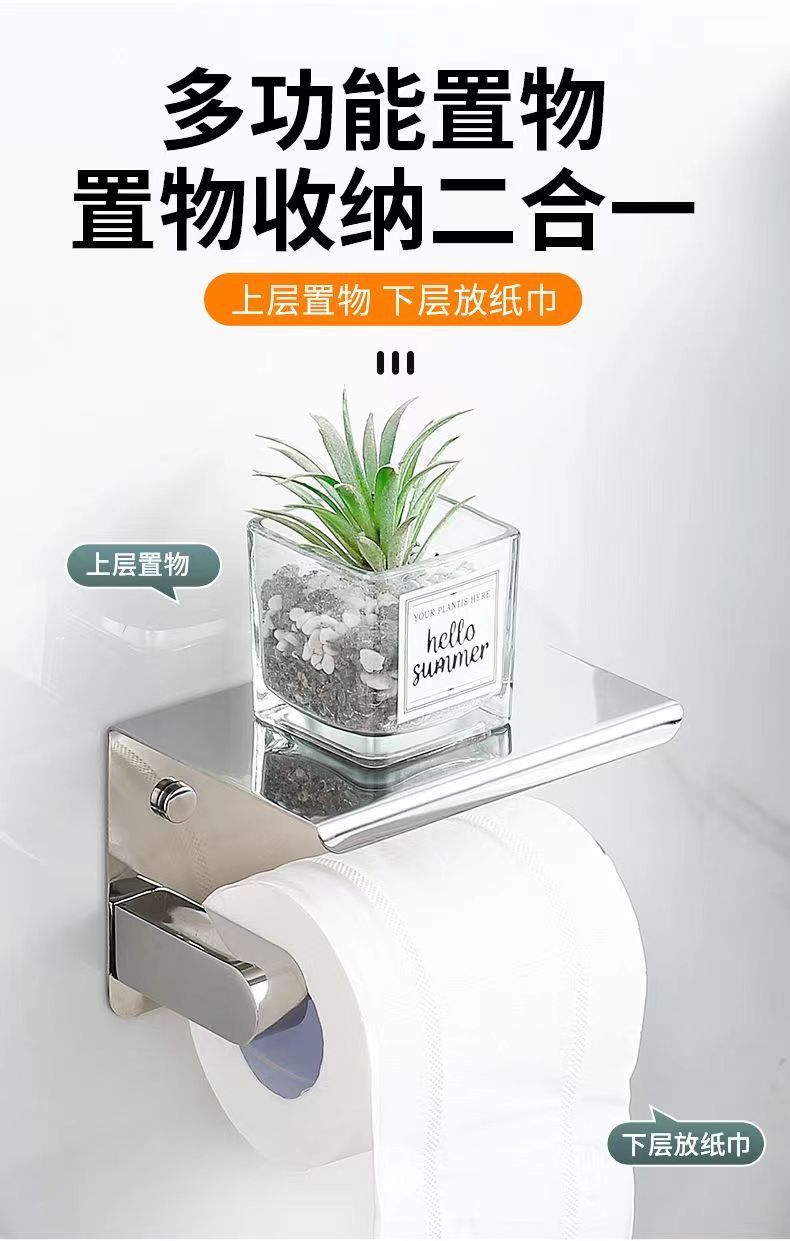 304 stainless steel tissue paper rack, storage rack, mobile phone rack, hotel toilet paper rack, hotel bathroom toilet paper box