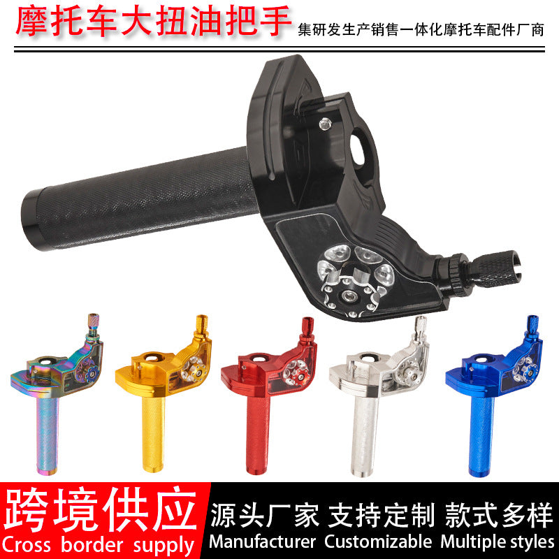 Motorcycle modification accessory CNC aluminum alloy motorcycle large torsion oil handle