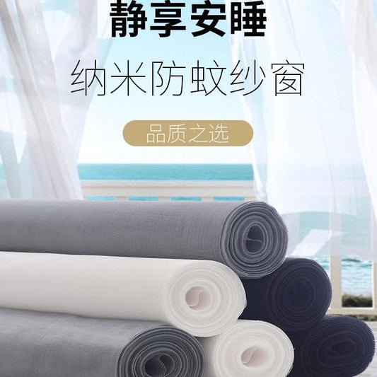 Household PP window screen, self - installed dust - proof, mosquito - proof, air - permeable, invisible curtain, denser 20 mesh invisibility 窗纱网家用PP纱窗自装防尘防蚊虫透风隐形窗帘加密20目隐 - 防蚊窗纱 - Zhongshan Star Trade