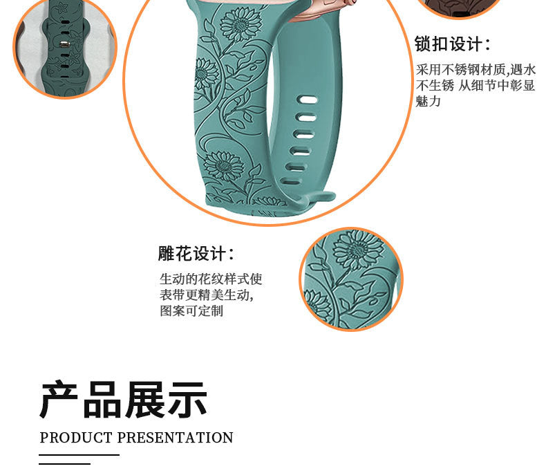The embossed silicone strap for Apple iwatch is suitable for the entire series of Apple Watch