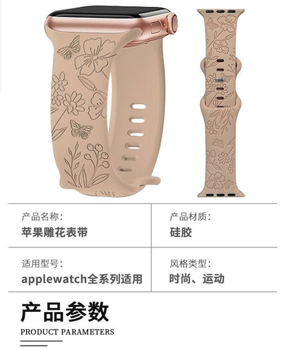 The embossed silicone strap for Apple iwatch is suitable for the entire series of Apple Watch