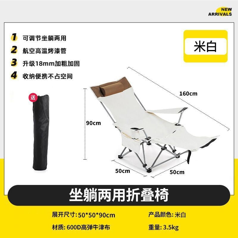 Outdoor folding lounge chair, portable camping chair, fishing folding stool, home midday rest folding chair, beach chair, steel pipe户外折叠躺椅便携露营椅子钓鱼折叠凳家用午休折叠椅沙滩椅钢管 - 户外折叠椅 - Zhongshan Star Trade - Beige - 50*50*90cm - 可调节坐躺两用+脚托