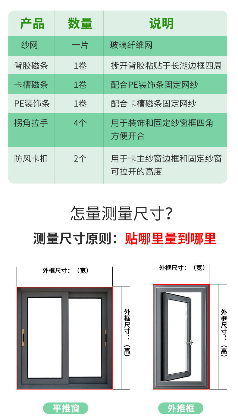 Adjustable DIY magnetic window screen with a maximum size of 150*200cm is suitable for any smaller - sized white frame fiberglass mesh 可调节 DIY 磁性窗纱最大 150*200cm 适合任何尺寸较小的白色框架玻璃纤维网 - 防蚊窗纱 - Zhongshan Star Trade