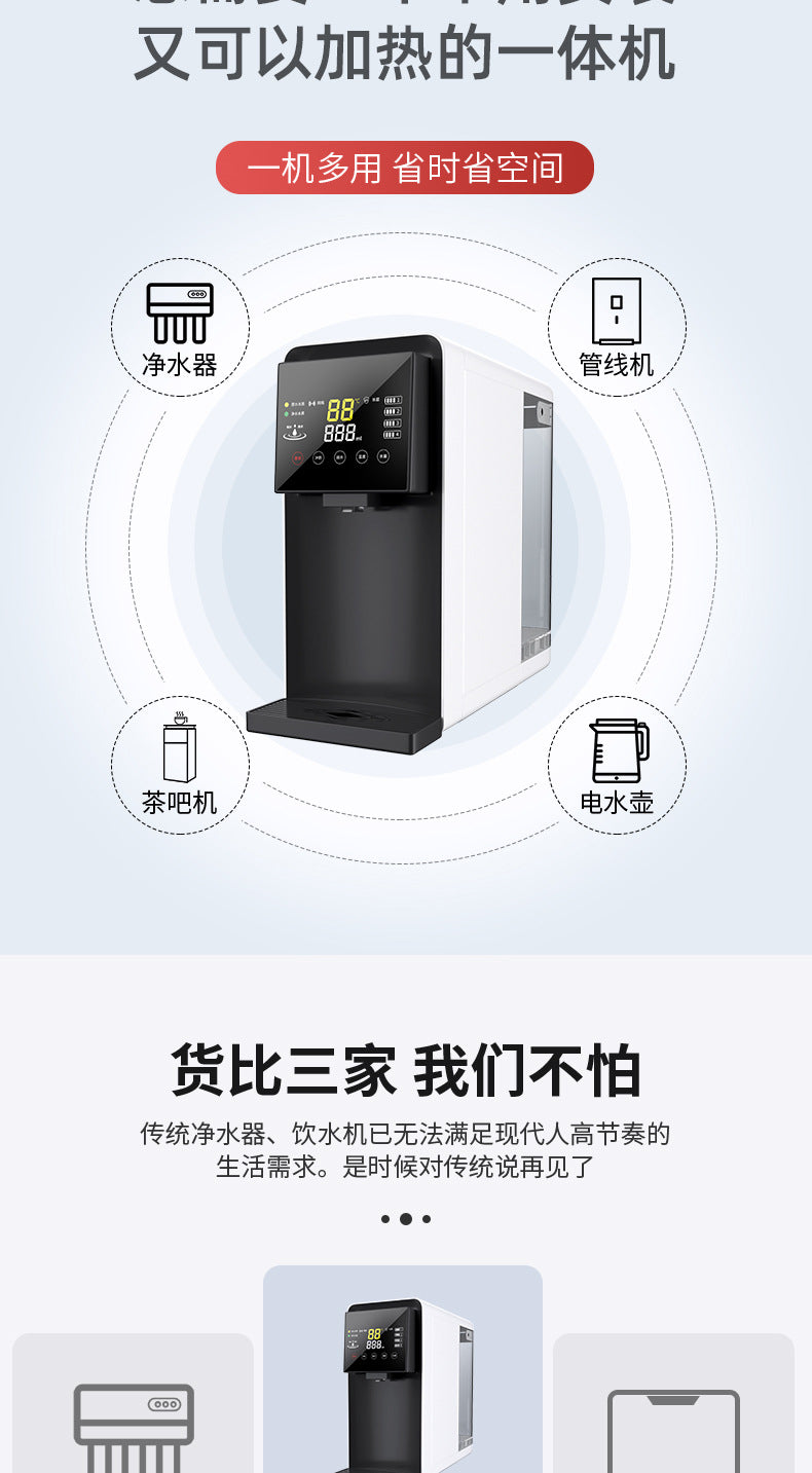 No-installation RO pure water machine, desktop hydrogen-rich heating integrated machine, household instant hot water dispenser, water purifier